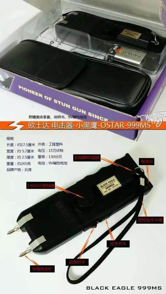 撫州市防身用品批發 撫州市防身用品批發