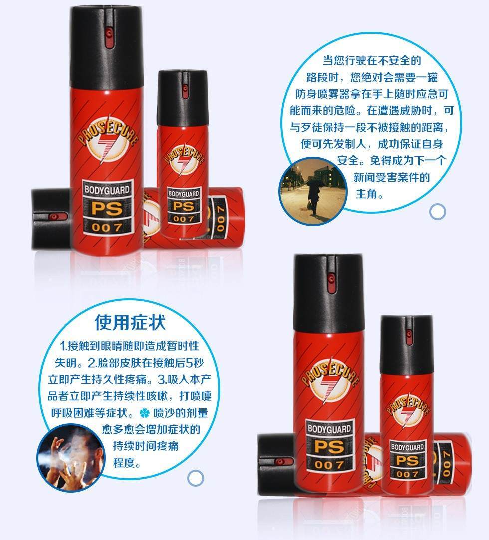 山東省防身用品批發 山東省防身用品批發