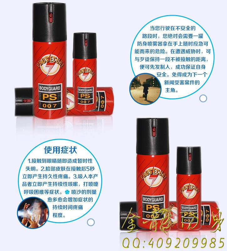 有哪些防身器可以保護自己