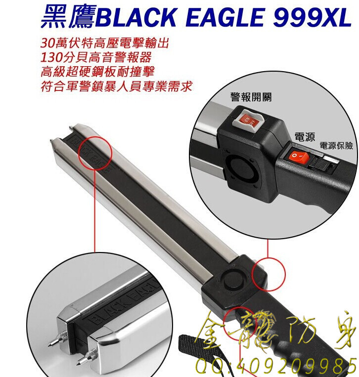 南京市防身用品批發 南京市防身用品批發