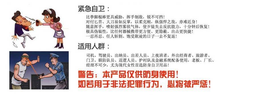 保安水柱型防暴噴霧 保安水柱型防暴噴霧